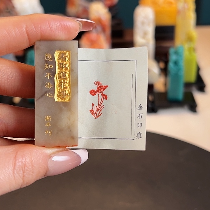 拓片用纸印石印章内容1111111