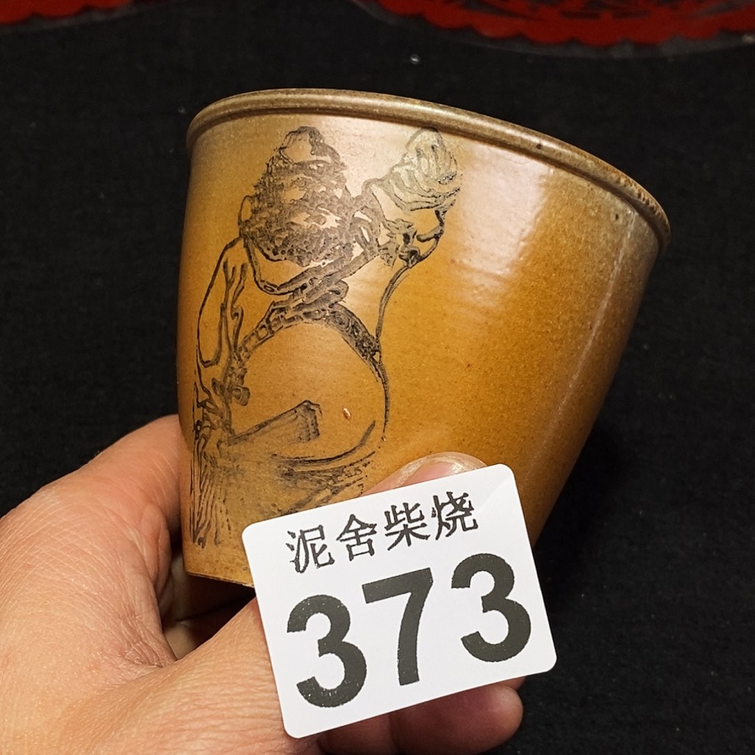 壶泥舍柴烧精品茶器