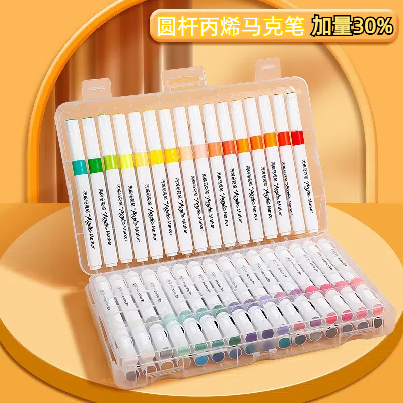 儿童丙烯马克笔手抄报绘画不透色安全美术专业彩笔可叠色不透色
