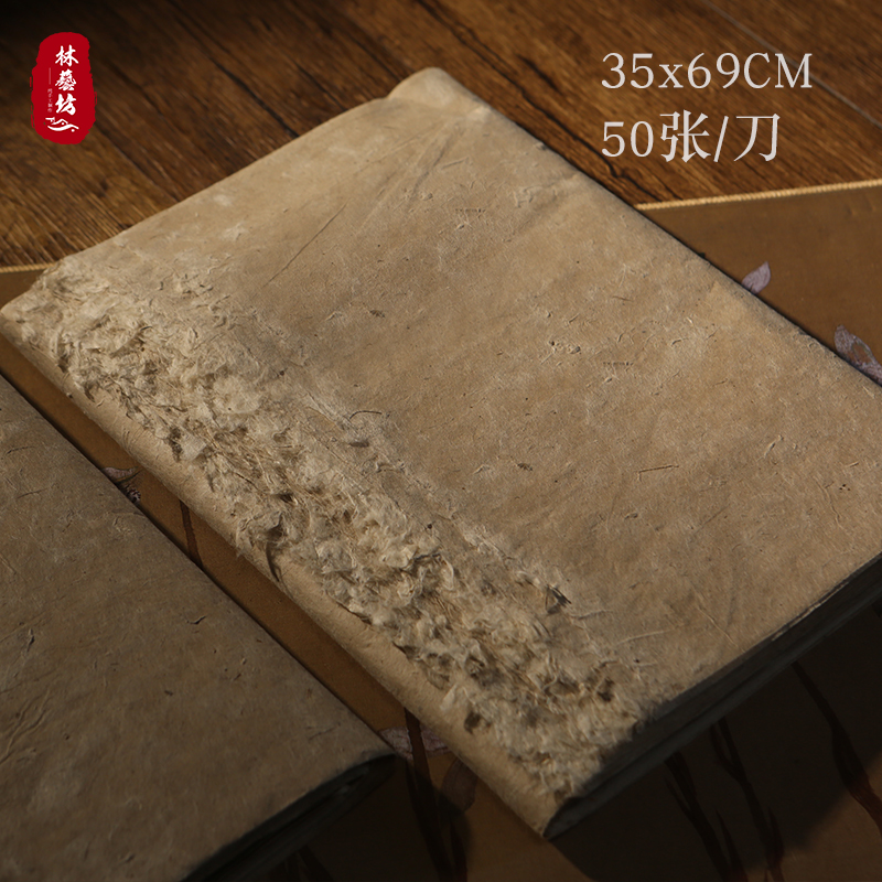 西河麻纸 34*68厘米50张