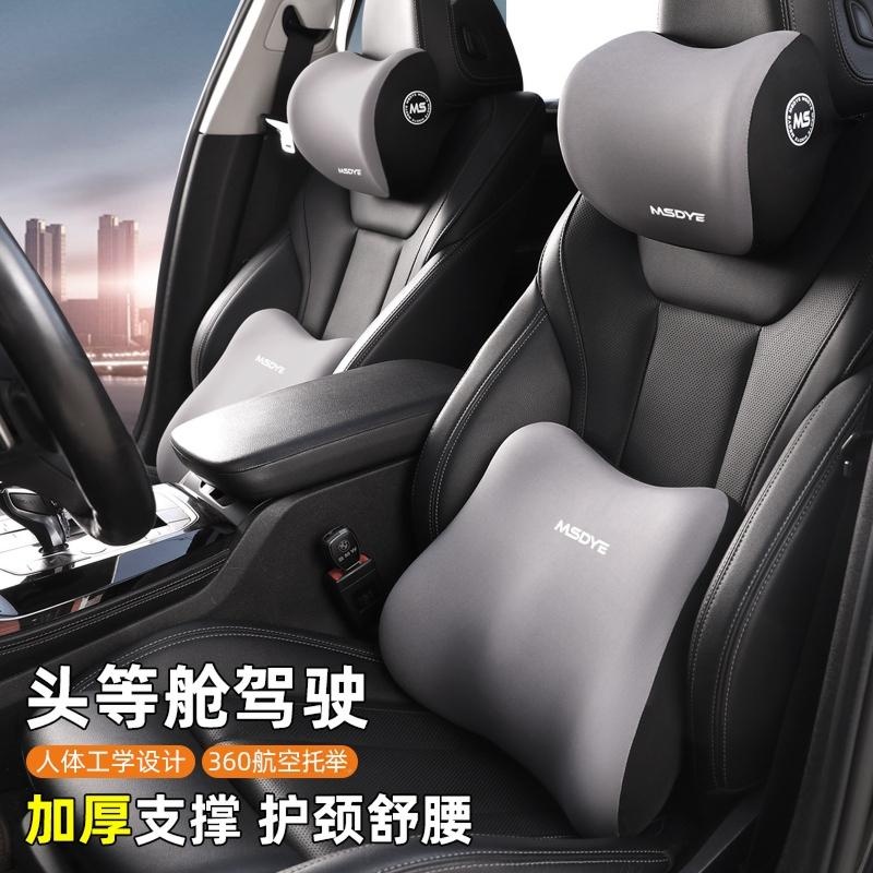 流浪者营地「升级款」汽车头枕腰靠记忆枕慢回弹乳胶护腰垫司机专用