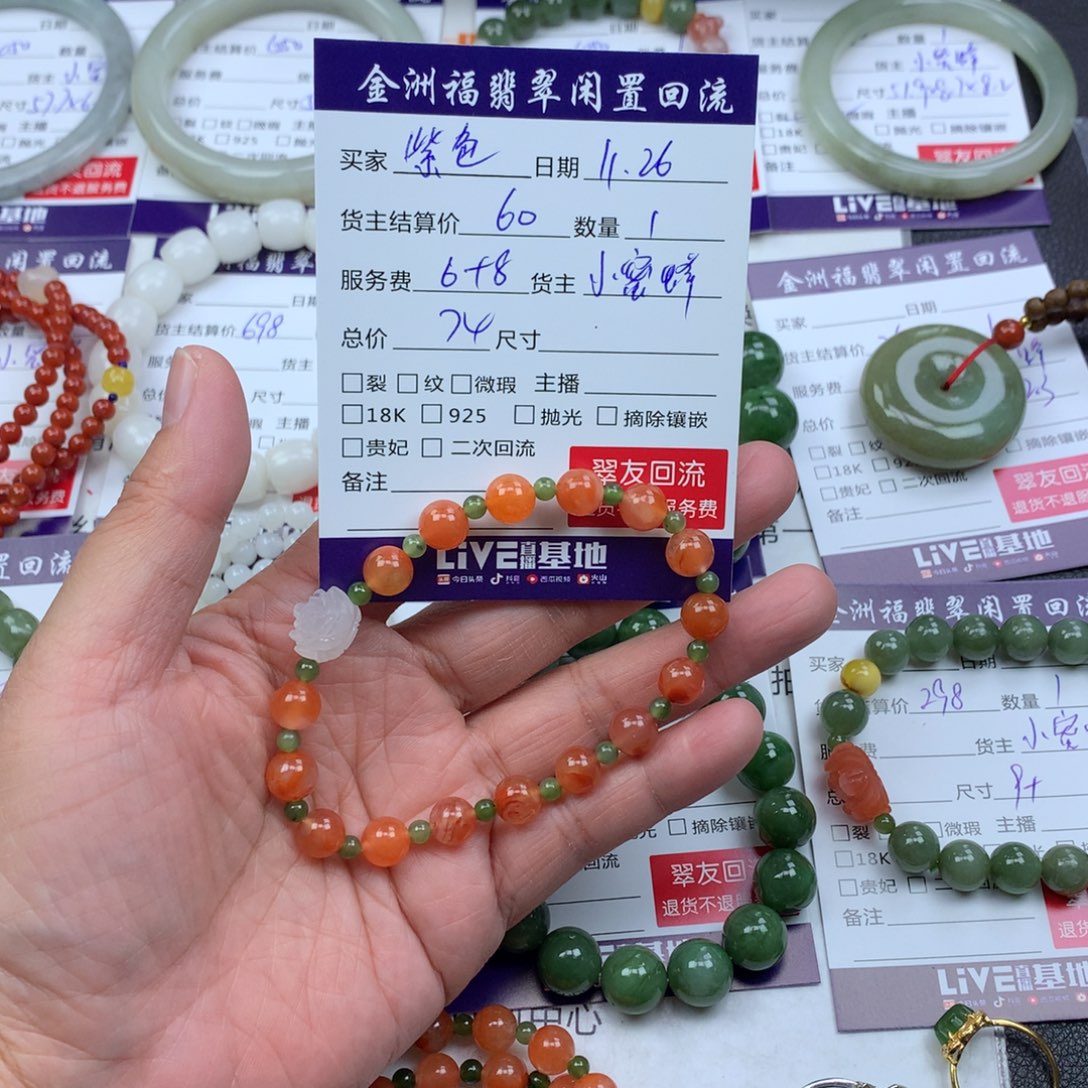 【闪购商品】未镶嵌手链南红玛瑙紫**星