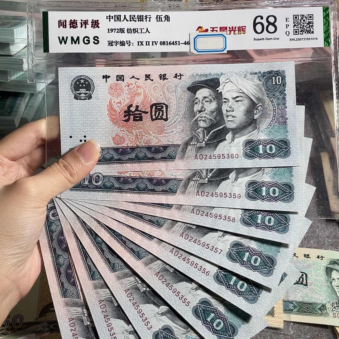 8010元全新10张连号，