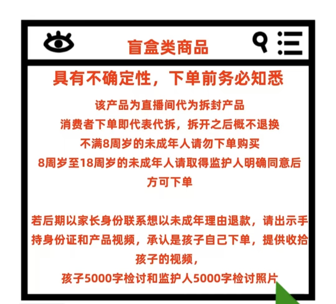 狗蛋2级粉丝团每日限1单！15米10个二创！排球，文豪，蓝锁二创盲盒