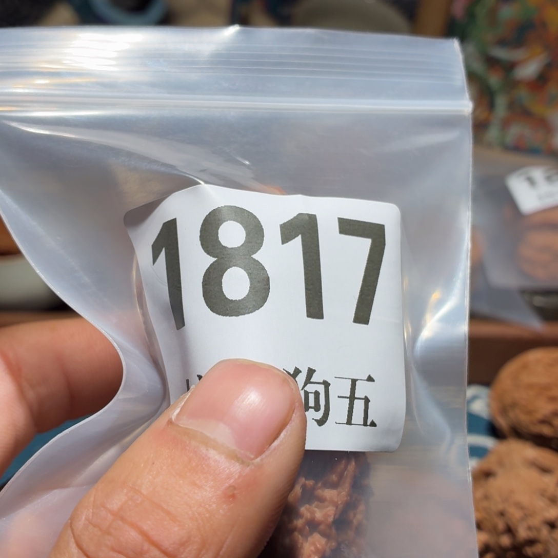 8***0吊坠文玩核桃1817137
