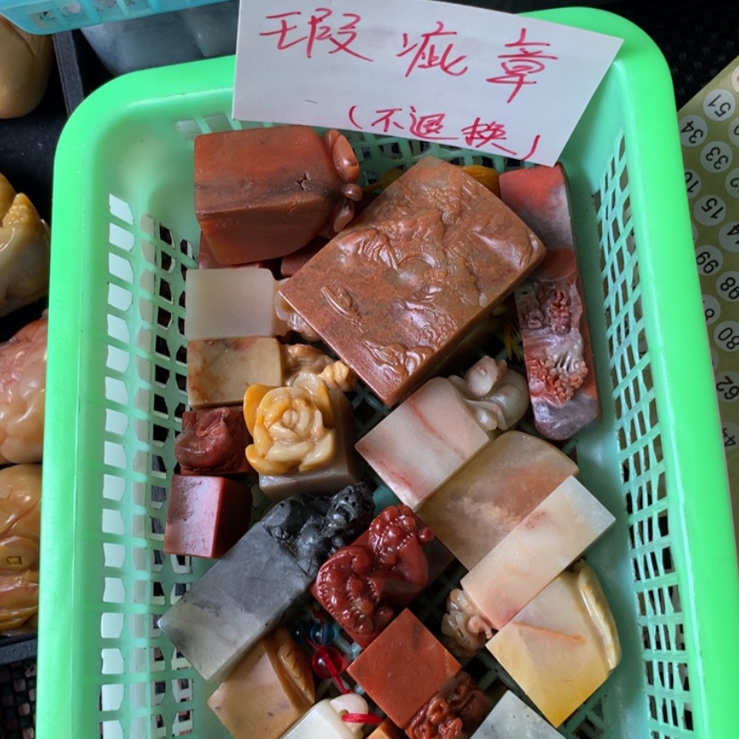 【闪购商品】寿山石寿山石20个一组