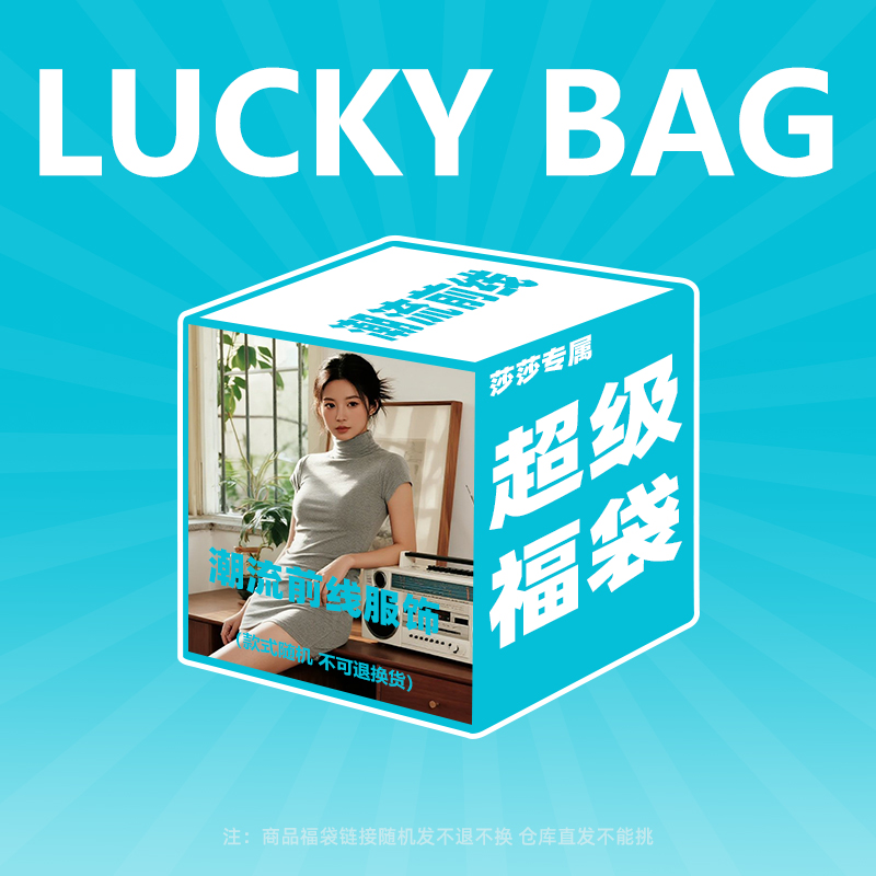  【莎莎仓库直发】夏季法式复古气质时尚潮流女装随机发【美衣一件】