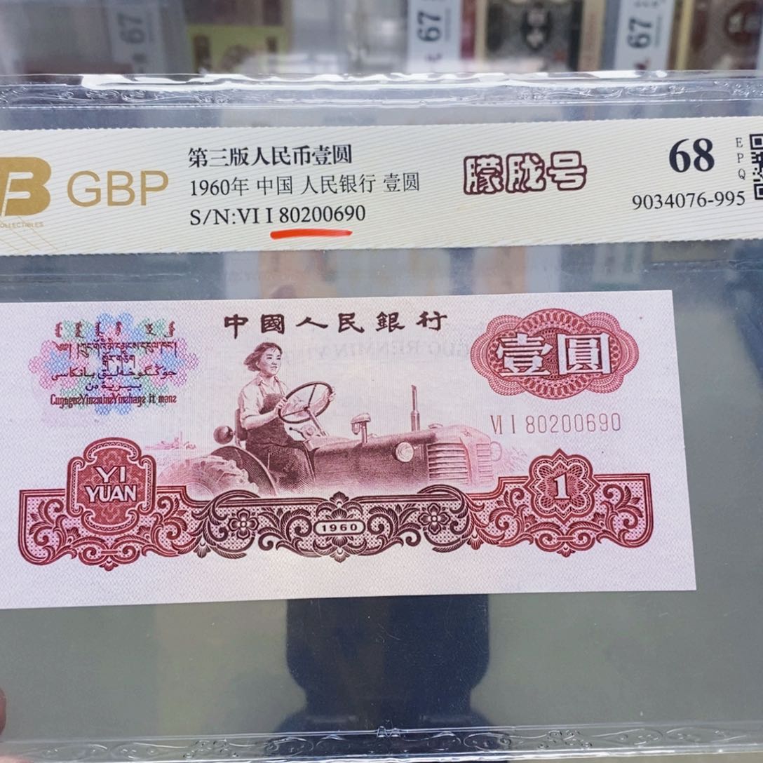 拖拉机一元朦胧号80200690