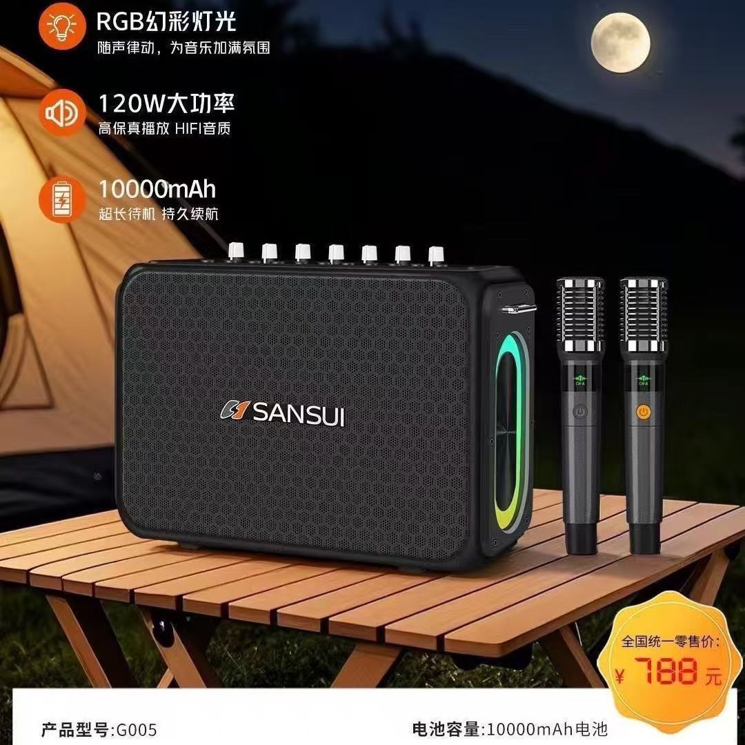 山水音响G005新款正品2025便携式低音炮收音机插卡音箱喇叭新款