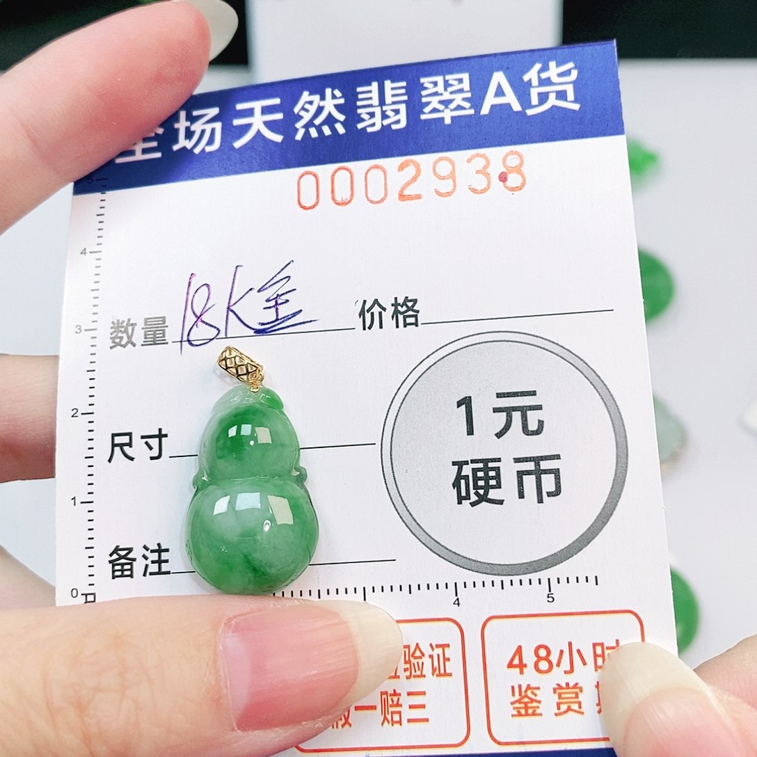 翡翠吊坠(不含链)18K金镶嵌