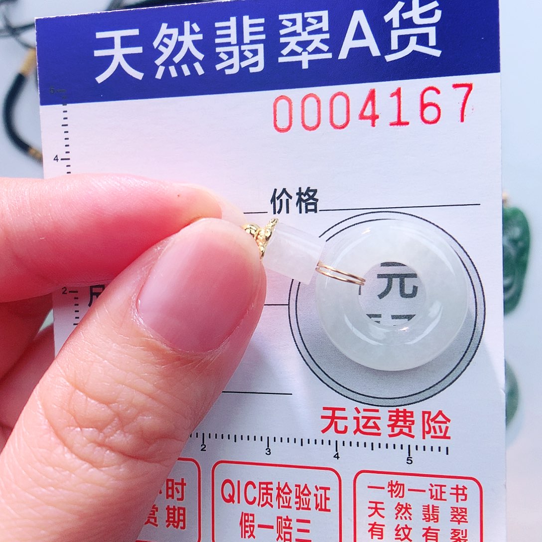 颈饰18K金镶嵌翡翠吊坠