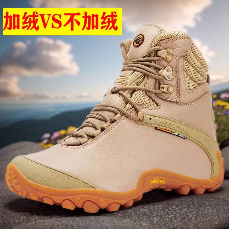 秋冬麦乐户外登山鞋高帮加绒男鞋防滑防水徒步鞋休闲鞋爬山旅游鞋
