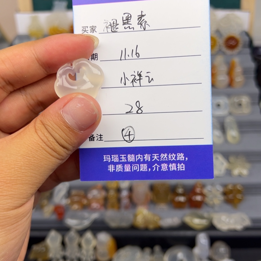 褪***素玛瑙/玉髓未镶嵌颈饰小祥云