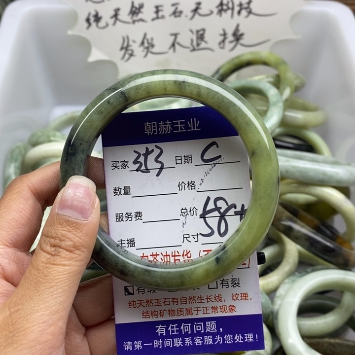 蛇纹石玉未镶嵌手镯