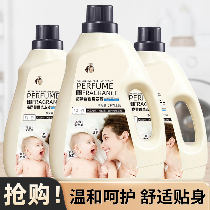 香水洗衣液大桶家用无磷无荧光无色素家用婴儿洗衣液宝宝专用批发