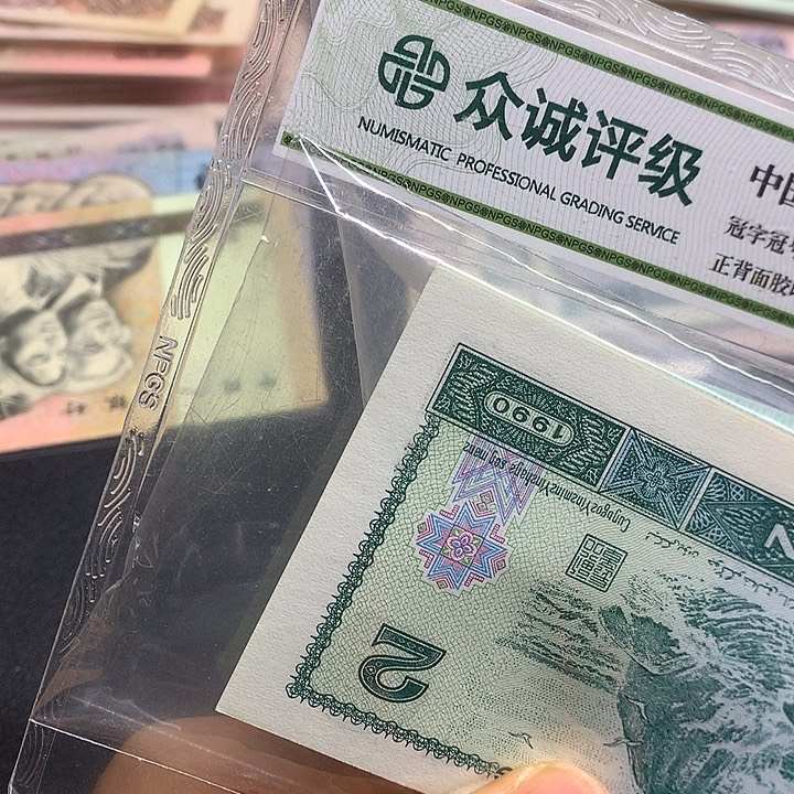 902一组2张散张纸币