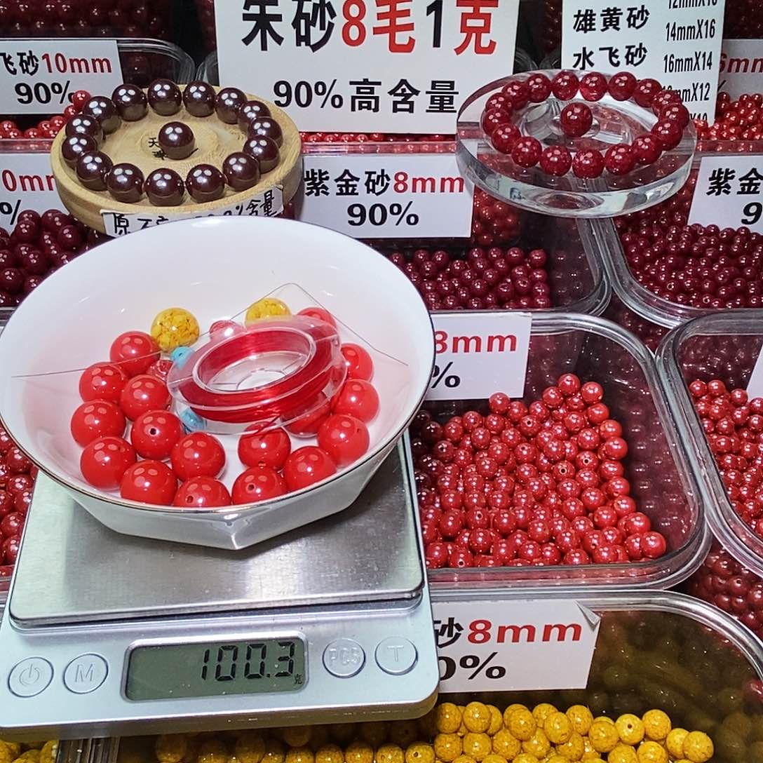 天然辰砂帝王14mm