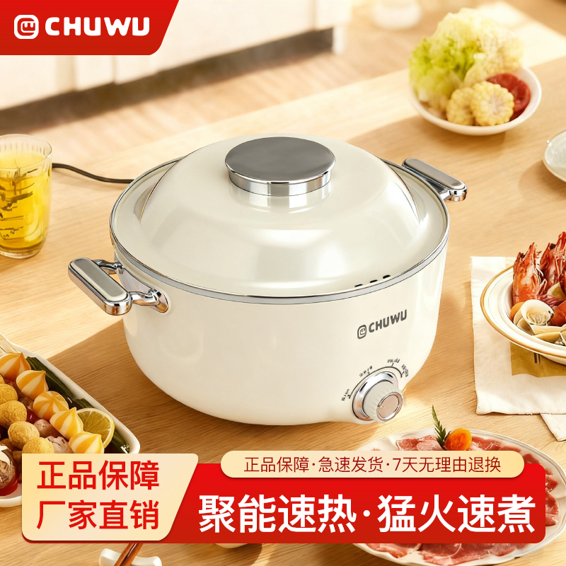 初物-新款圆形电火锅5.5L多功能陶瓷釉电煮锅一体电火锅【1】