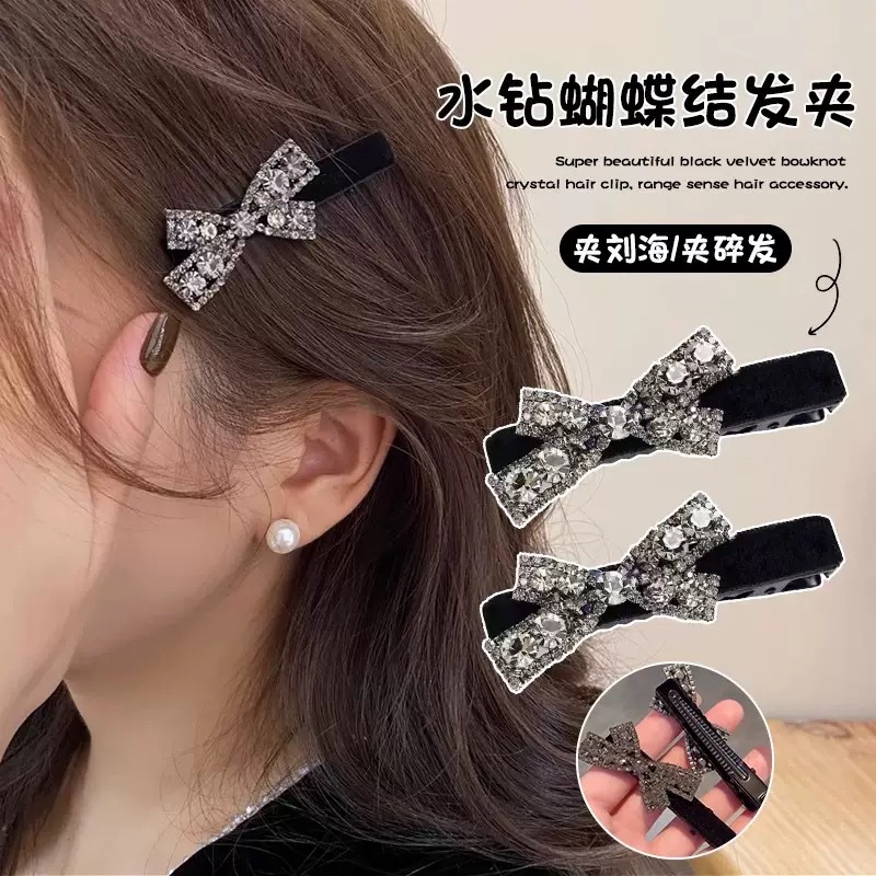 黑色丝绒发夹亮钻轻奢风蝴蝶结亚克力刘海侧边夹鸭嘴夹子头饰发卡