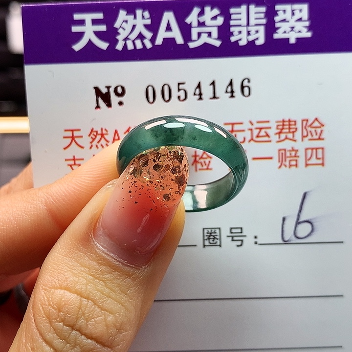 翡翠戒指未镶嵌ka pai