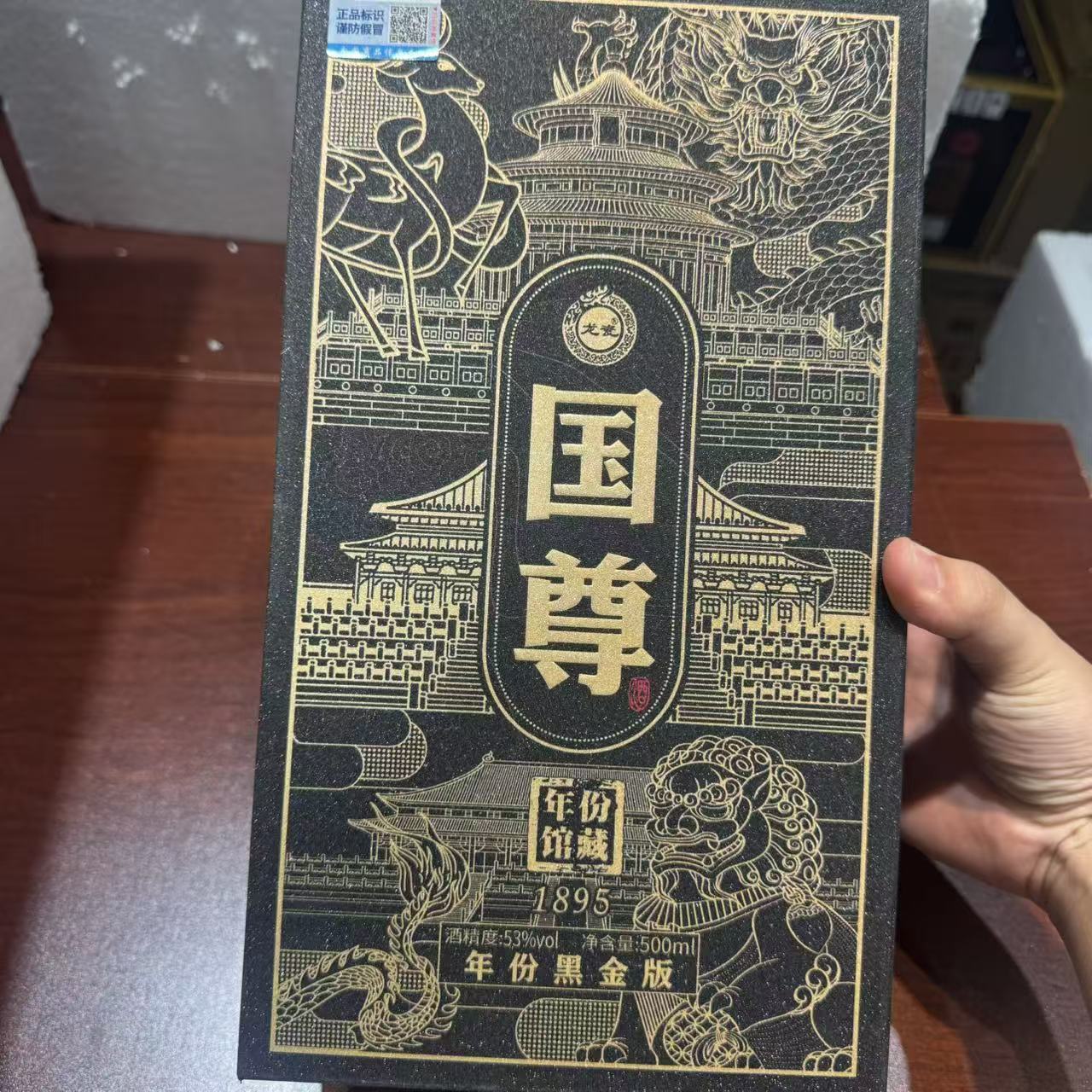 韵之源JM 国尊黑金版酱香型白酒（单瓶装）53%Vol500ml53%Vol