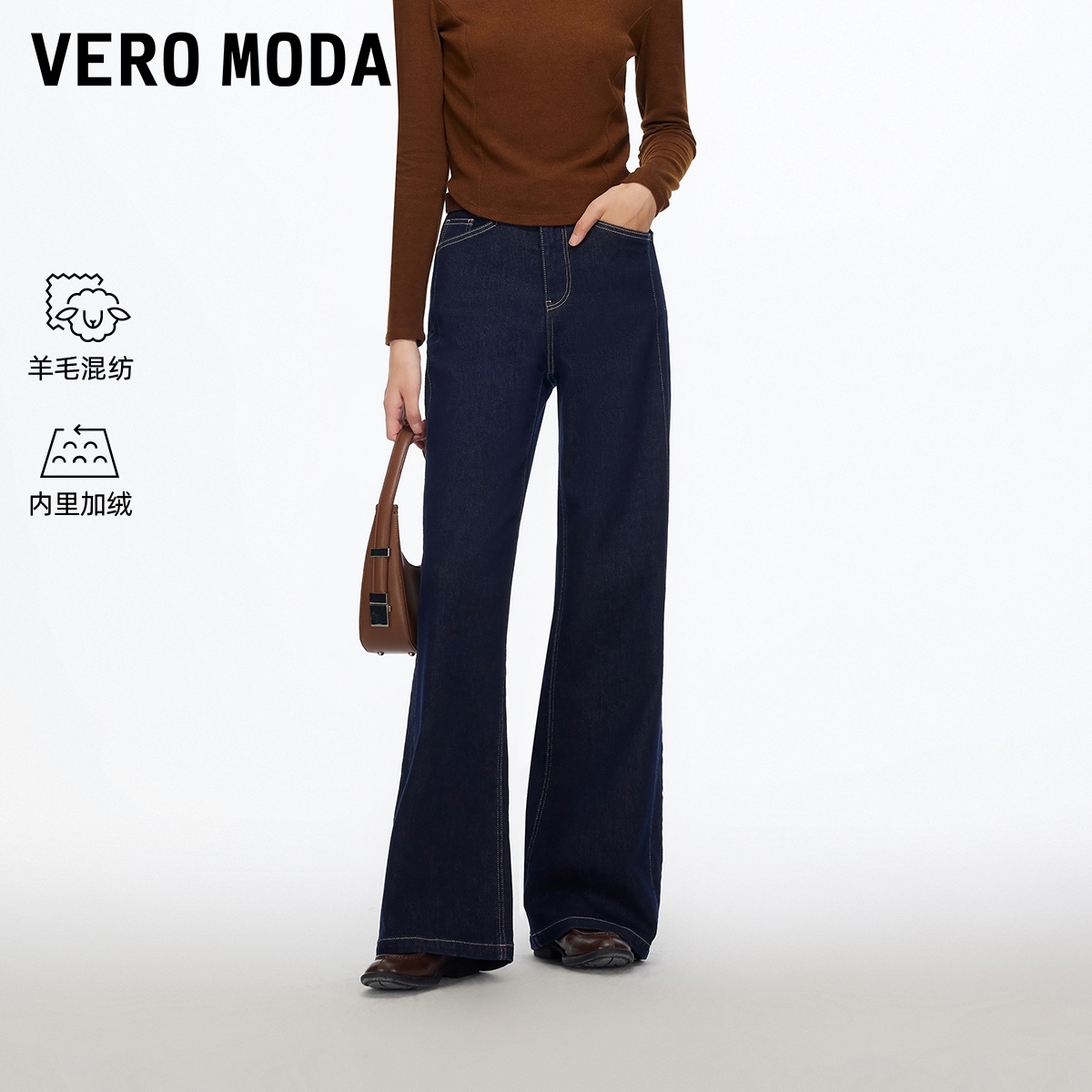 Vero Moda牛仔裤2025秋冬新款含棉绵羊毛加绒高腰微喇裤3显瘦百搭