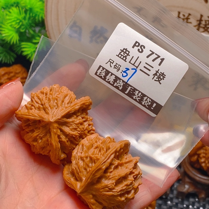 文玩核桃吊坠C****轩PS771-全品37