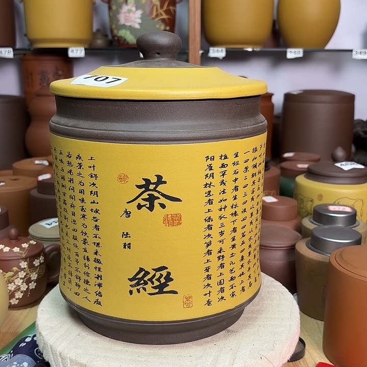 紫砂茶叶罐九饼茶叶罐707
