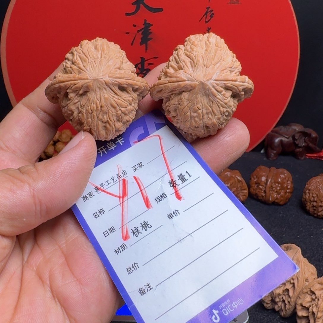 文玩核桃把件42大绣球