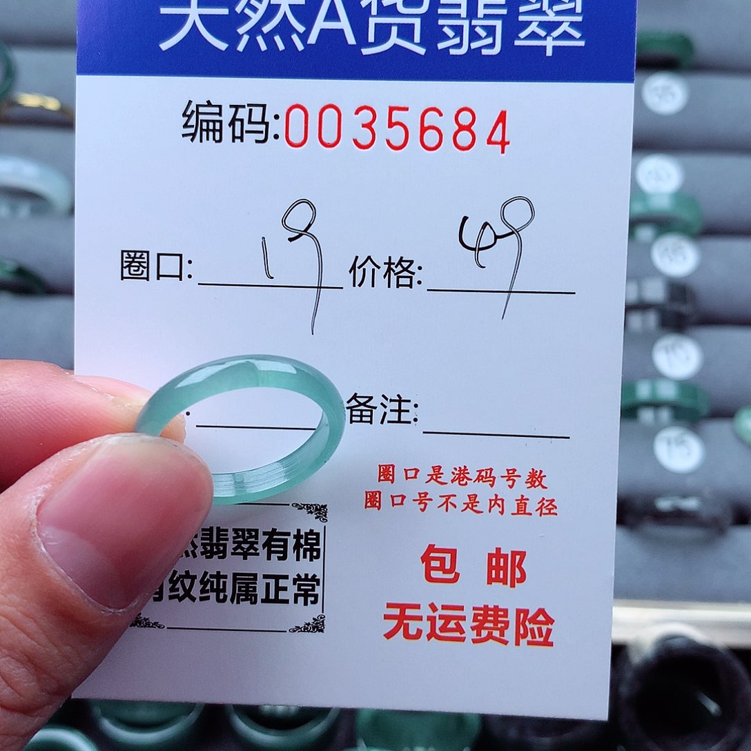 翡翠戒指未镶嵌?****?天然