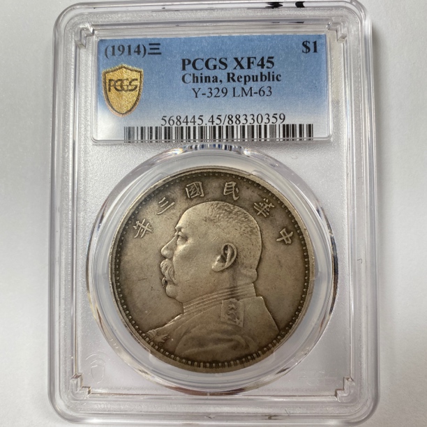 袁世凯壹圆武昌版/30359/精品收藏
