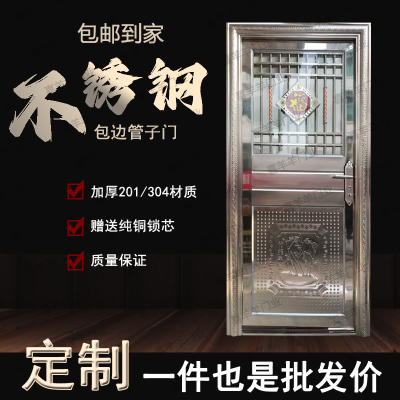 304不锈钢加厚单门农村自建房入户防盗门卧室门自建房入户门