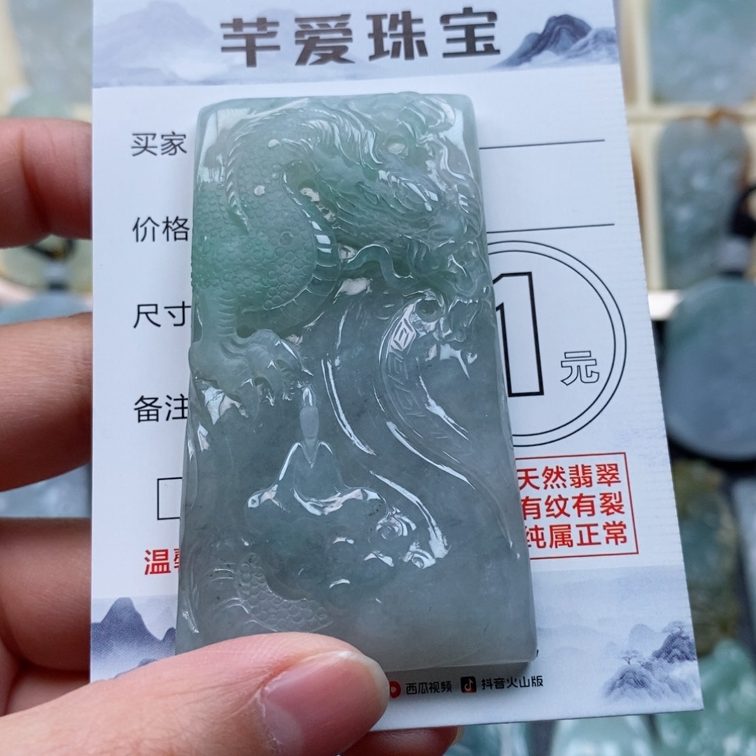 翡翠颈饰未镶嵌玉龙无相