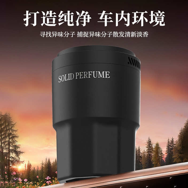 车载香薰2025新款汽车固体香膏杯架玉龙雪茶清新祛除异味芳香空气