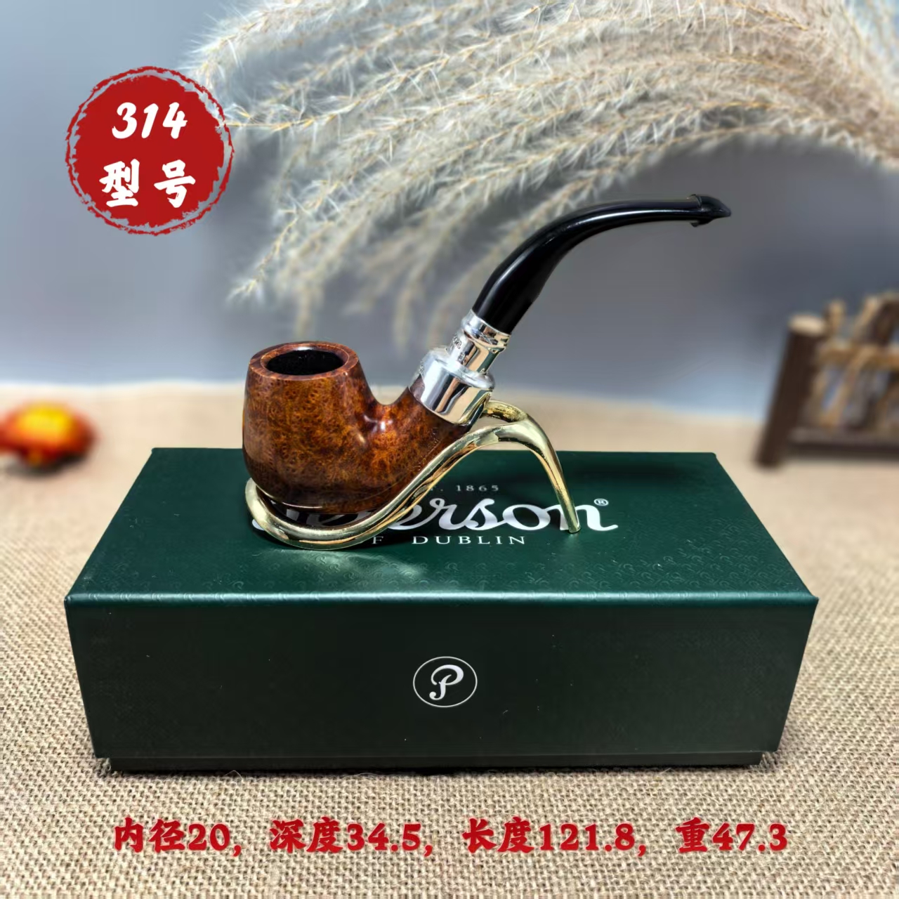 【浅色光面·双银龙系统斗】爱尔兰彼得森Peterson石楠木系统斗
