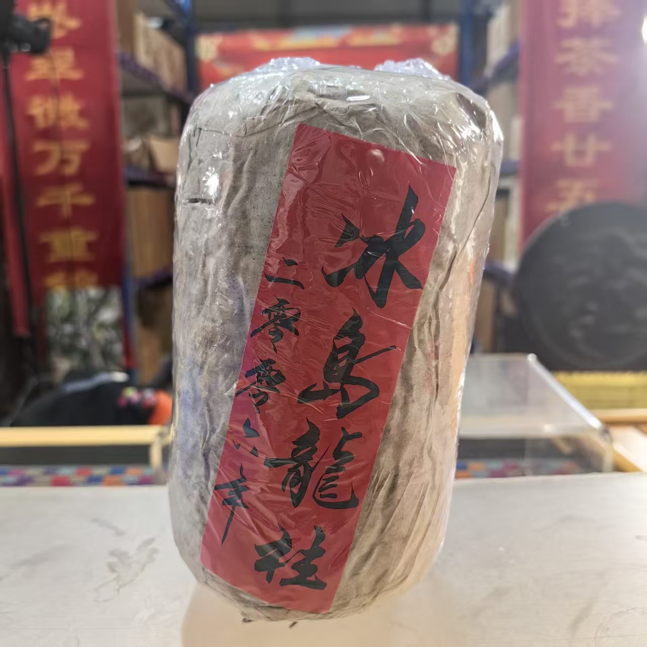 谭【茶山小原 】2006年-冰岛龙柱-普洱熟茶龙柱950克/柱