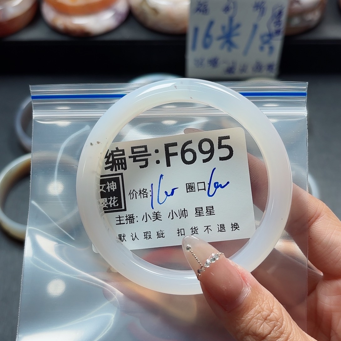 石英质玉手镯合金?****?