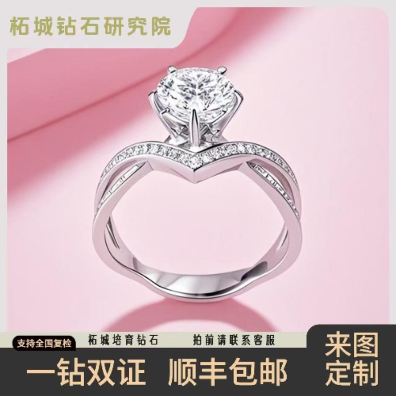 实验室培育钻石河南柘城培育钻石婚戒定制爱翼钻戒培育钻石闺蜜