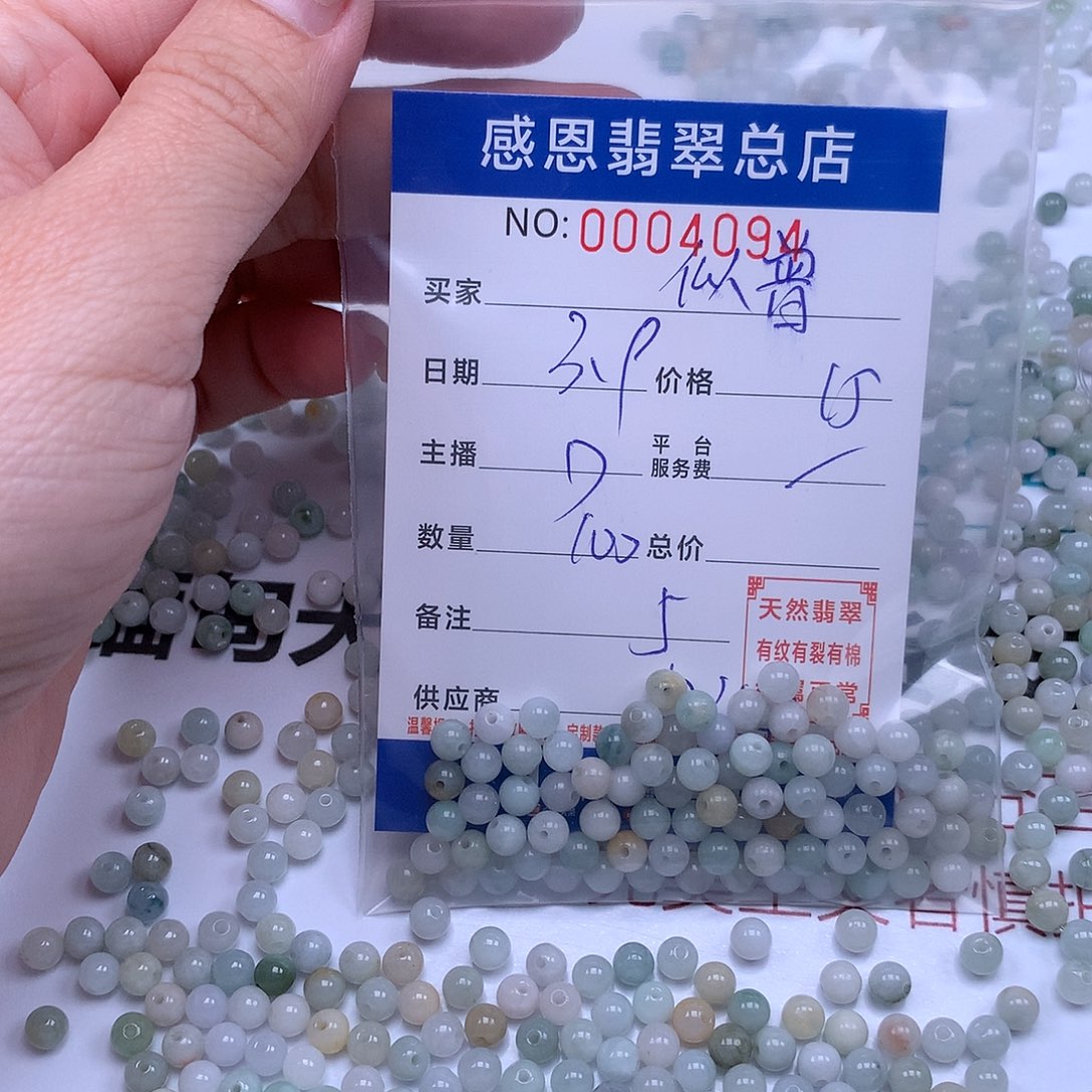 翡翠手链足铂镶嵌似****