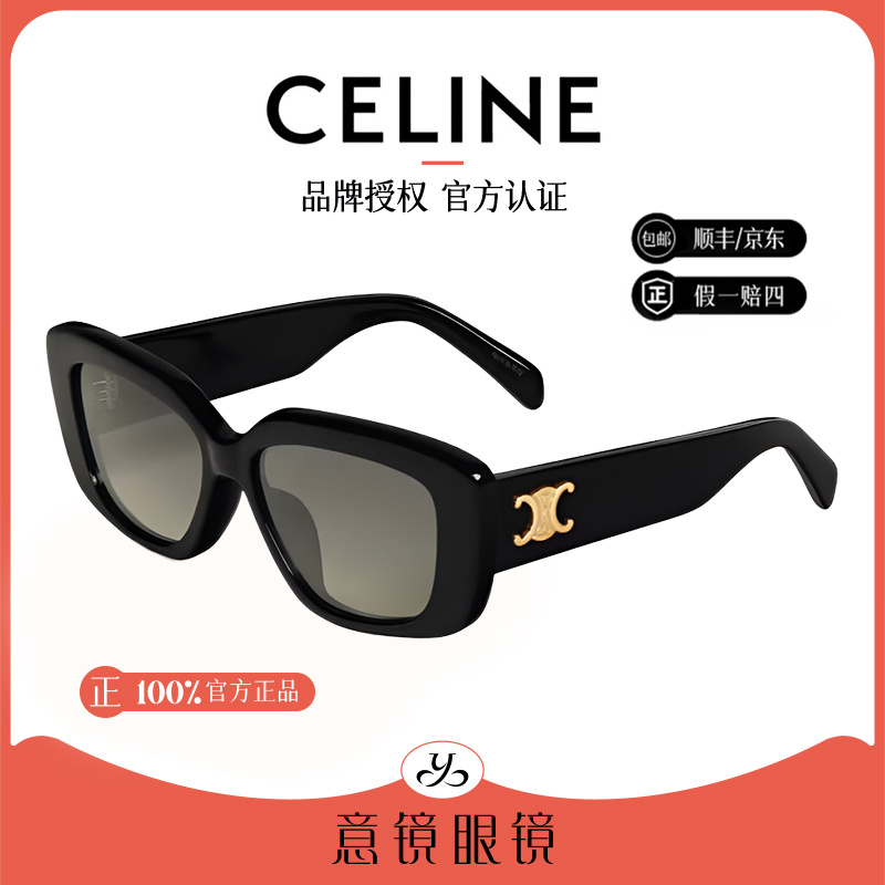 Celine/思琳墨镜女复古时尚潮款护目方框凯旋门遮阳镜男CL40216U