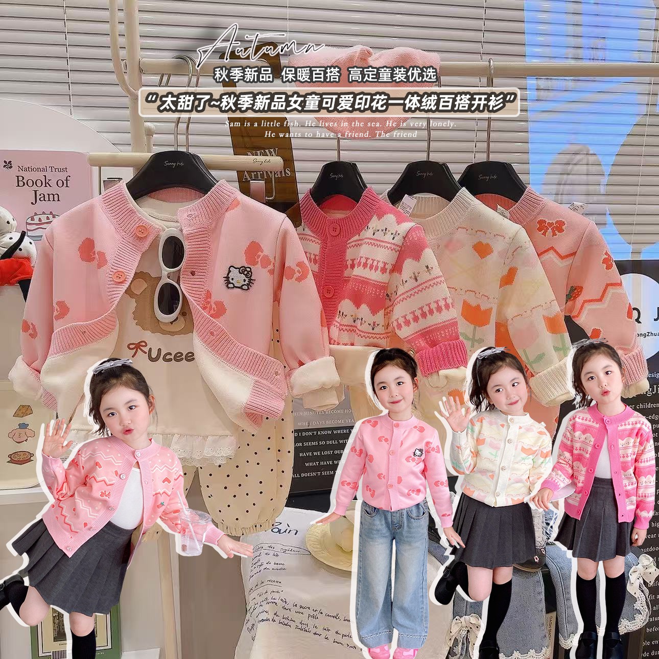 2025女童宝宝春秋冬加绒加厚针织卡通毛衣开韩版衫保暖外套洋气