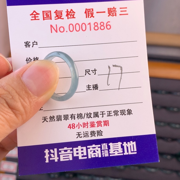 未镶嵌戒圈翡翠00001886