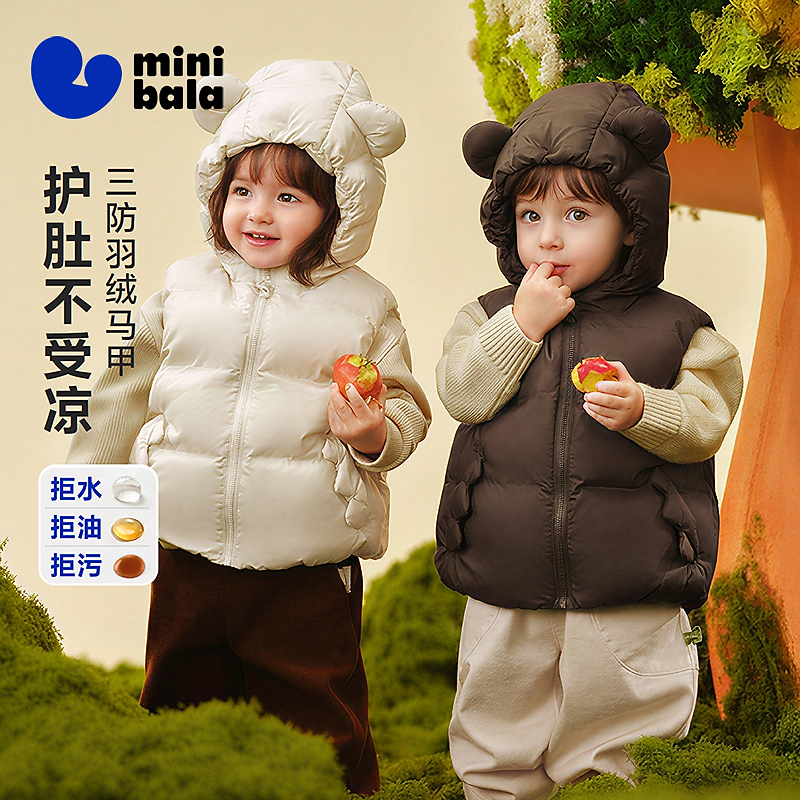 【三防】迷你巴拉男女童羽绒马甲宝宝保暖婴儿背心2025冬新品