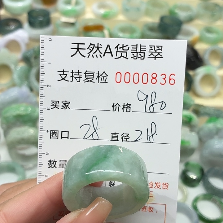 翡翠未镶嵌戒指戒指