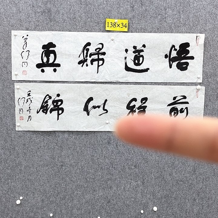 书法书法精品一副
