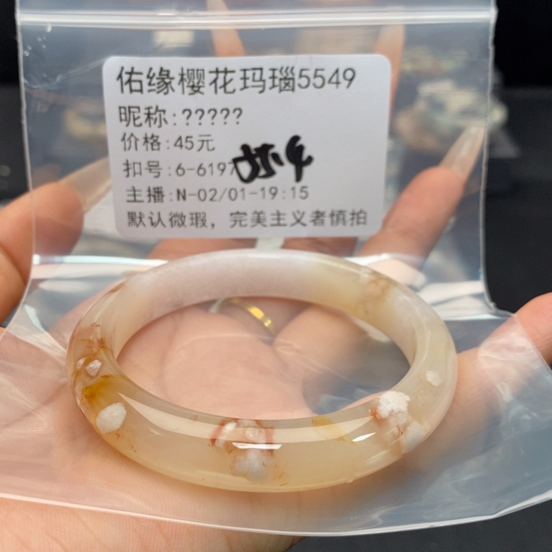 玛瑙/玉髓手镯合金୧**