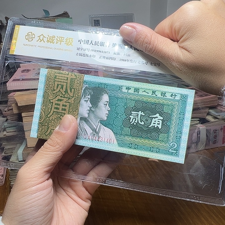 退市人民币一刀如图