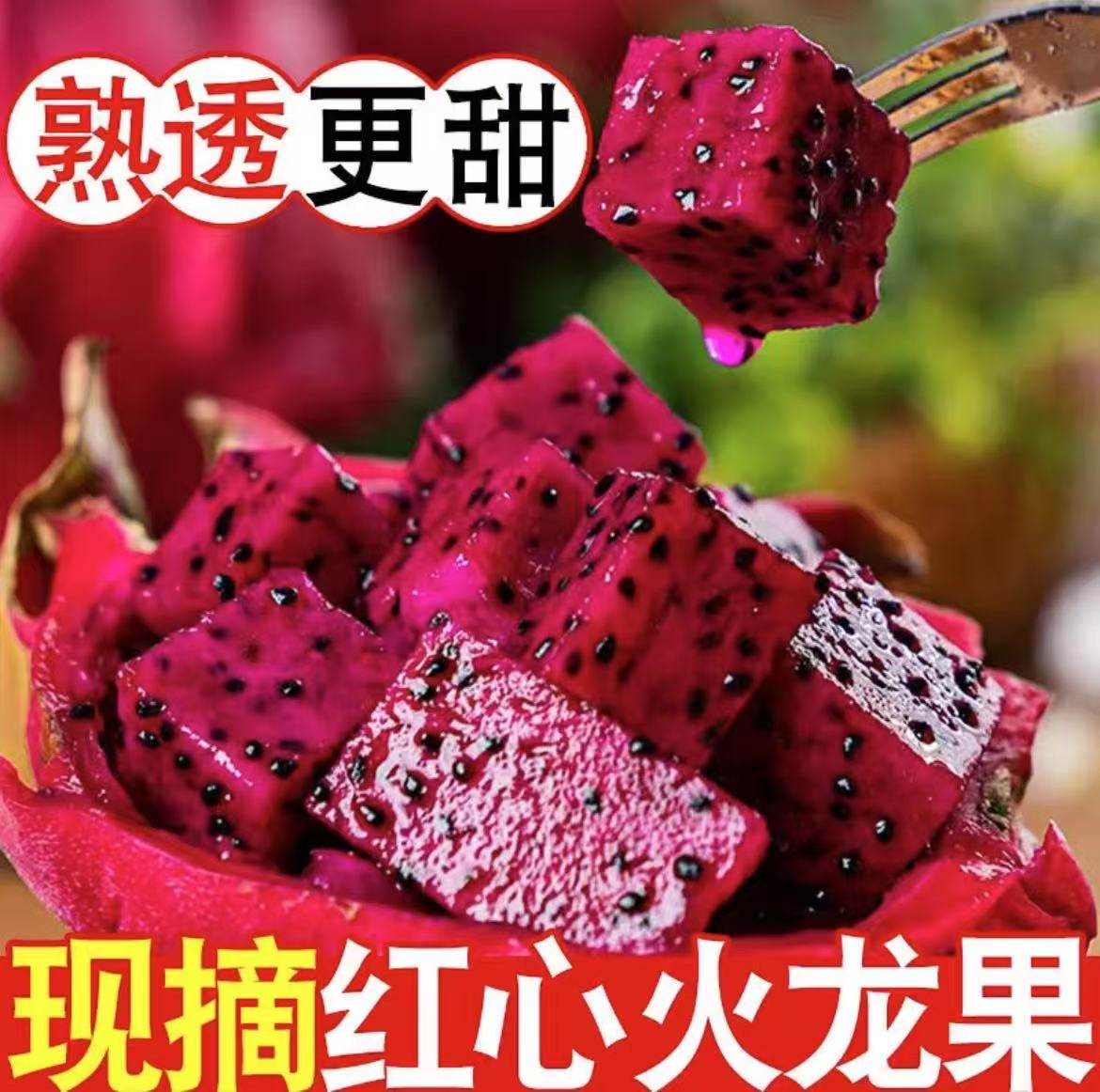 【五斤中大果】金都一号红心火龙果带箱5斤现摘现发新鲜直发
