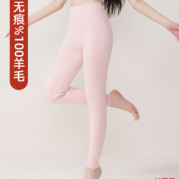 昕爱诺冬季新品加厚加绒保暖舒适轻奢羊毛男女无感保暖裤FX-3