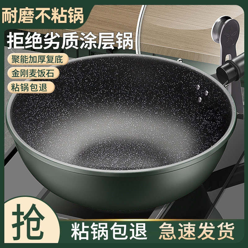 不粘锅炒锅家用麦饭石炒菜锅平底锅不沾锅煎饼锅电磁炉燃气灶专用